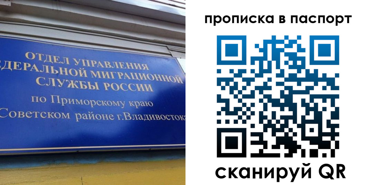 регистрация в Яхроме