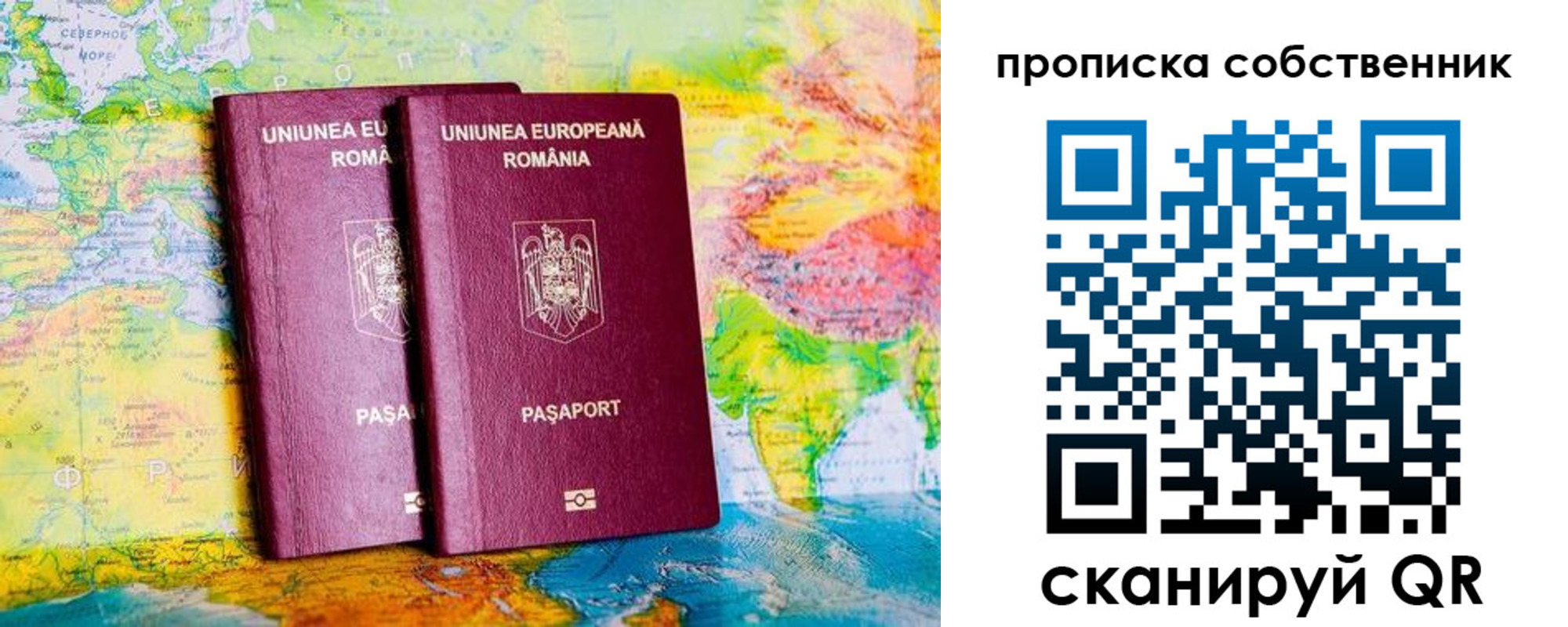 временная регистрация в квартире в Яхроме