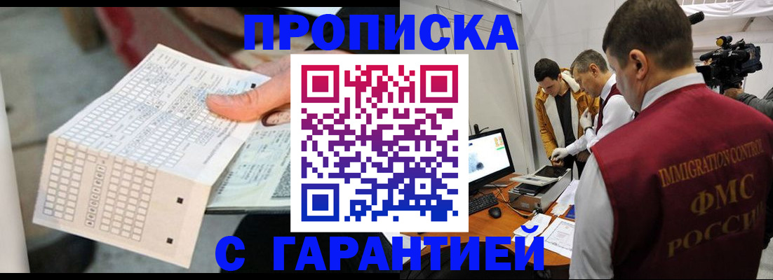 регистрация для дет. сада в Яхроме