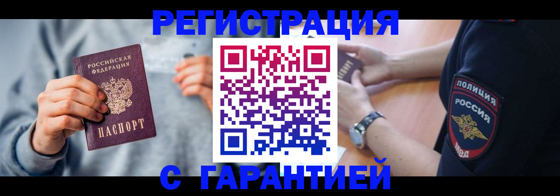 прописка иностранных граждан в Яхроме