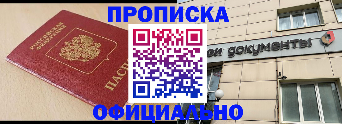 временная регистрация госуслуги в Яхроме