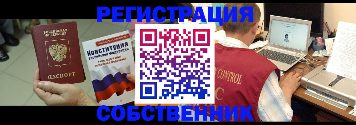 временная прописка в Яхроме